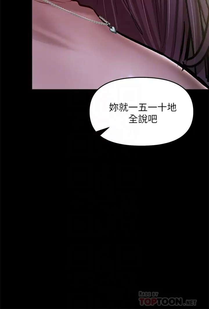 [Manhwa] Please give me some advice, godfather Love, big tits, female students#[58P]-18