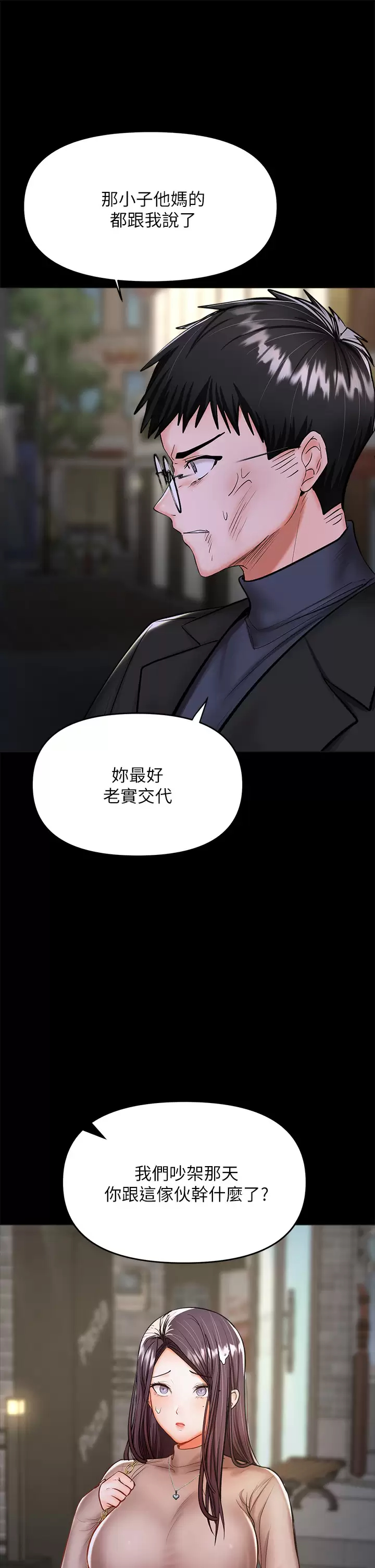 [Manhwa] Please give me some advice, godfather Love, big tits, female students#[58P]-19