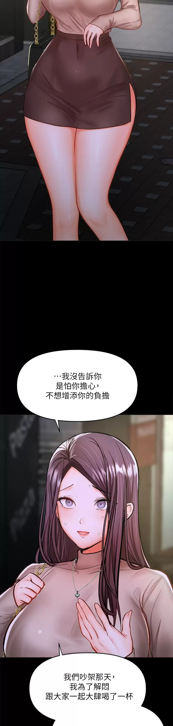 [Manhwa] Please give me some advice, godfather Love, big tits, female students#[58P]-20