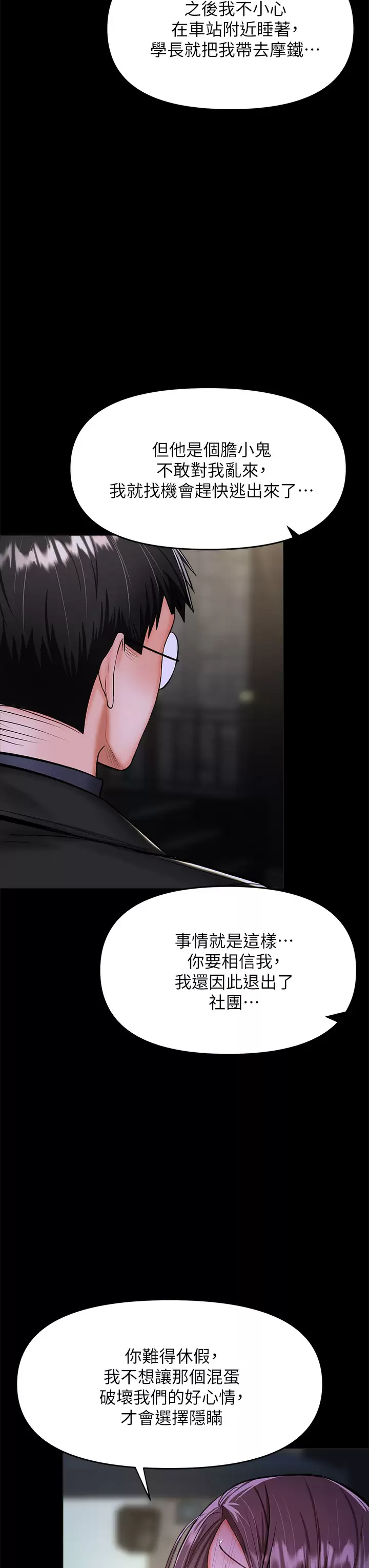 [Manhwa] Please give me some advice, godfather Love, big tits, female students#[58P]-21