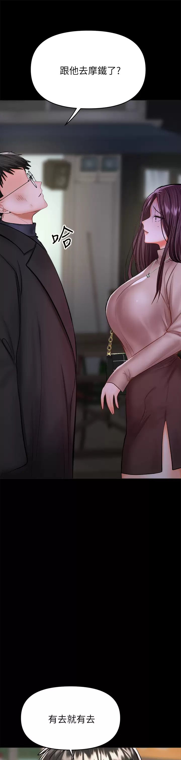 [Manhwa] Please give me some advice, godfather Love, big tits, female students#[58P]-23