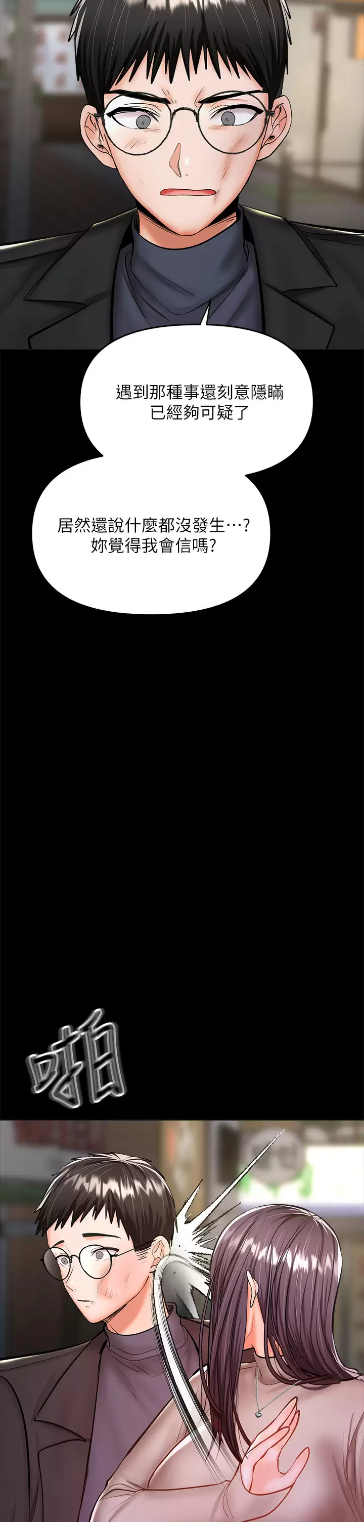 [Manhwa] Please give me some advice, godfather Love, big tits, female students#[58P]-24