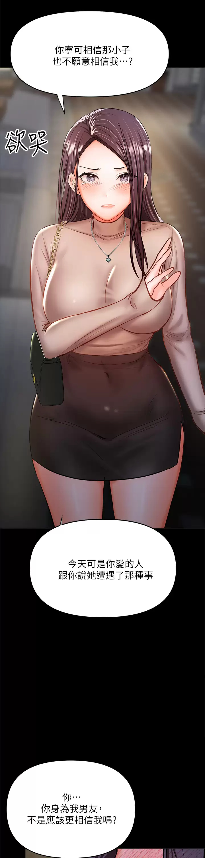 [Manhwa] Please give me some advice, godfather Love, big tits, female students#[58P]-26