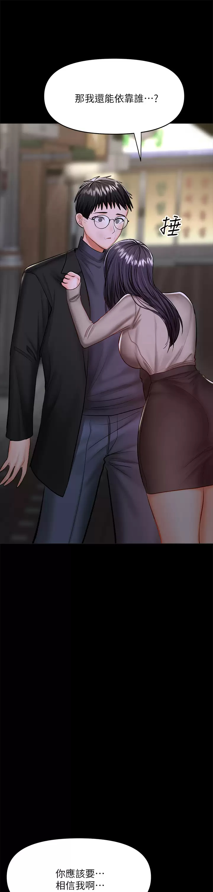 [Manhwa] Please give me some advice, godfather Love, big tits, female students#[58P]-28