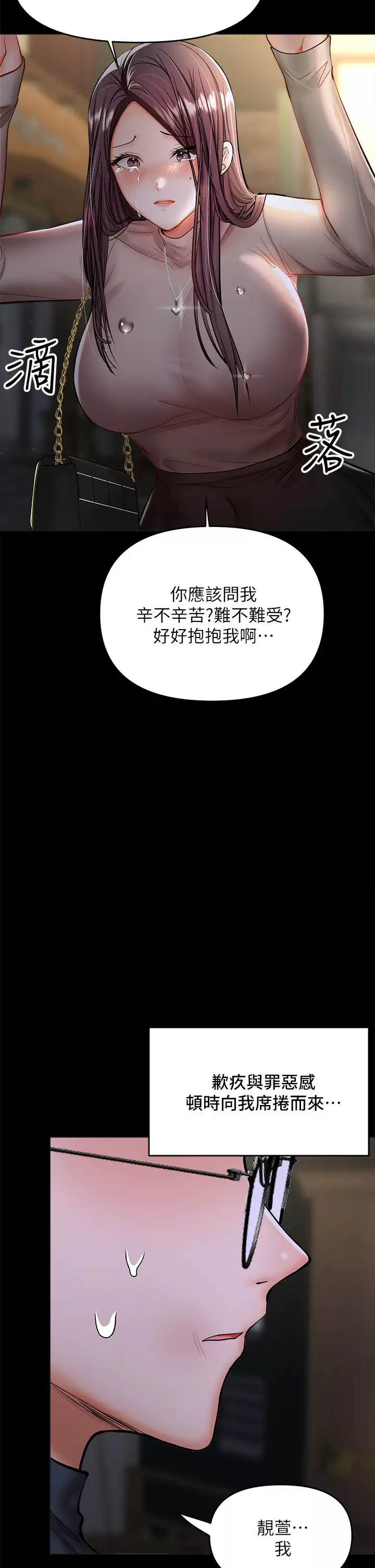 [Manhwa] Please give me some advice, godfather Love, big tits, female students#[58P]-29