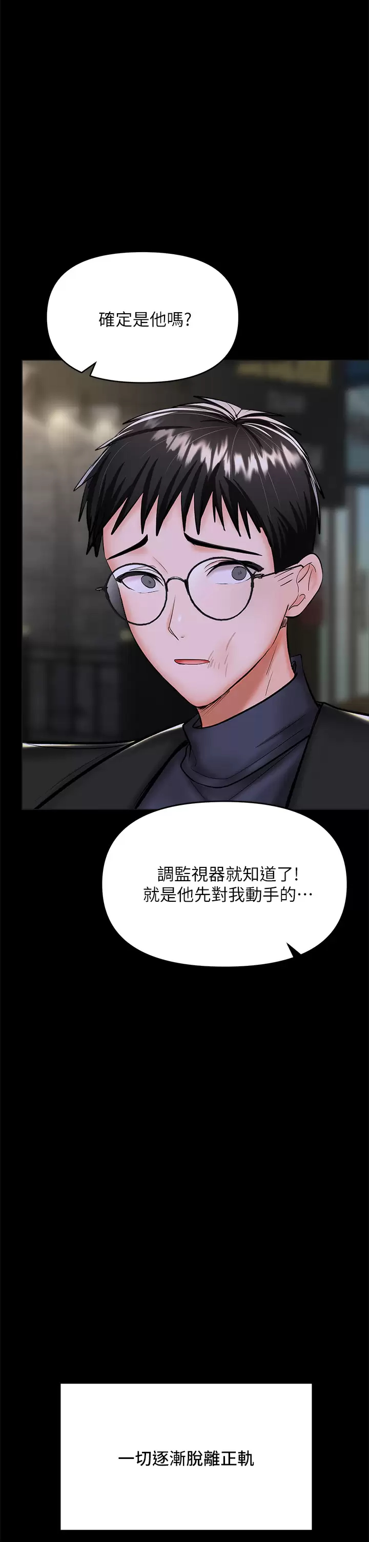 [Manhwa] Please give me some advice, godfather Love, big tits, female students#[58P]-31