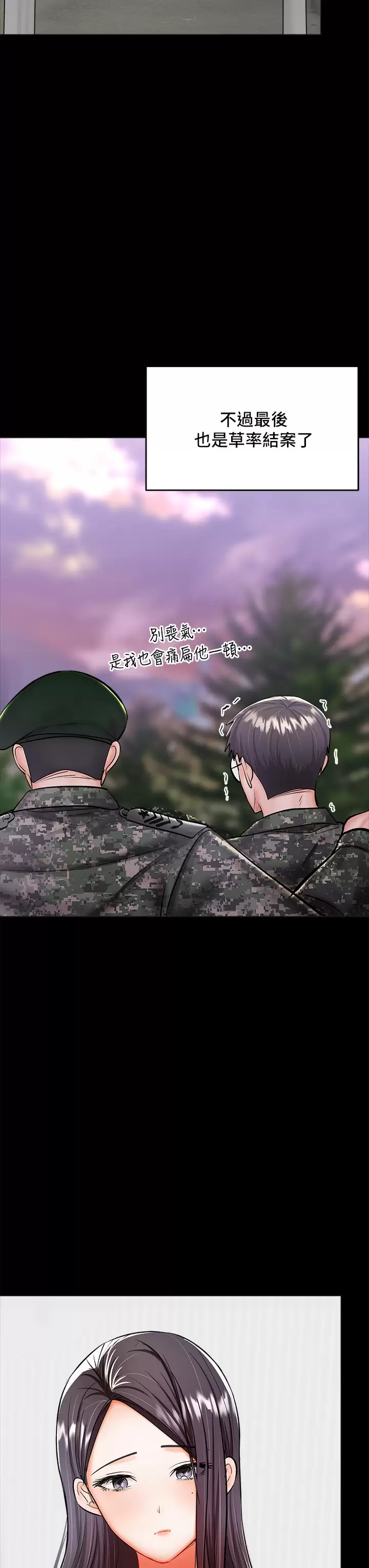 [Manhwa] Please give me some advice, godfather Love, big tits, female students#[58P]-35