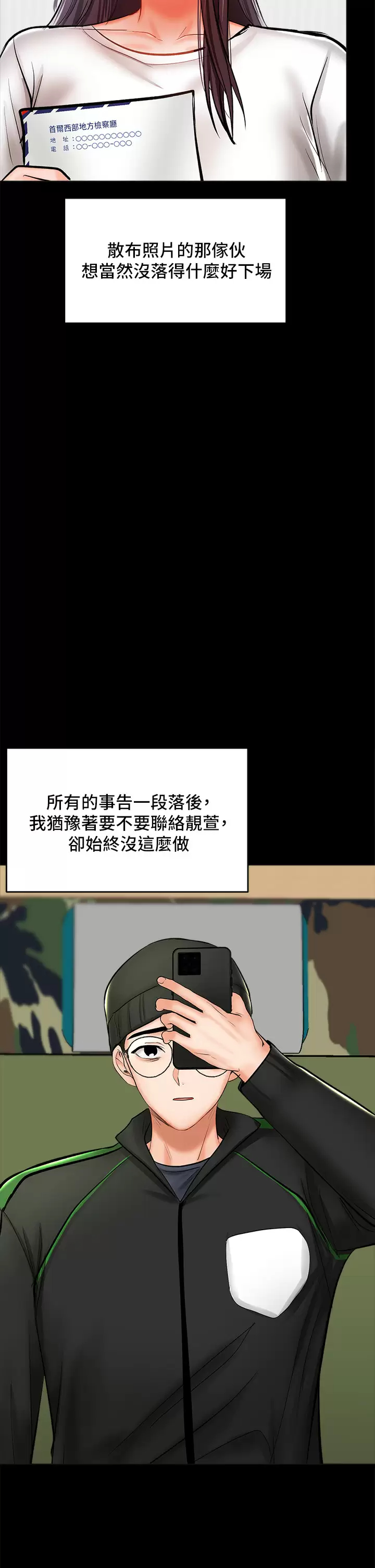 [Manhwa] Please give me some advice, godfather Love, big tits, female students#[58P]-36