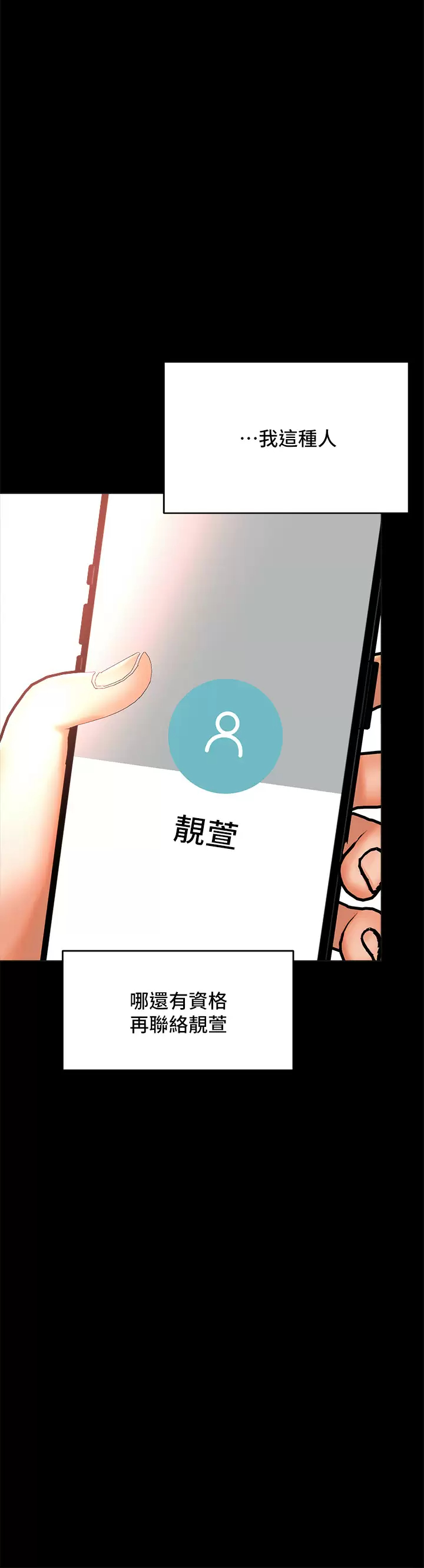 [Manhwa] Please give me some advice, godfather Love, big tits, female students#[58P]-37