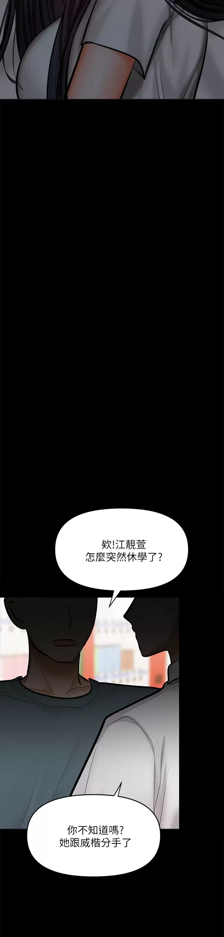 [Manhwa] Please give me some advice, godfather Love, big tits, female students#[58P]-39