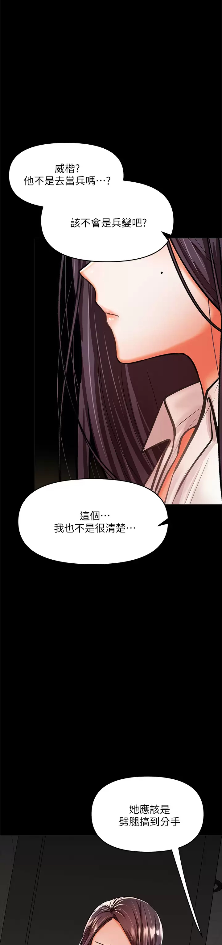 [Manhwa] Please give me some advice, godfather Love, big tits, female students#[58P]-40