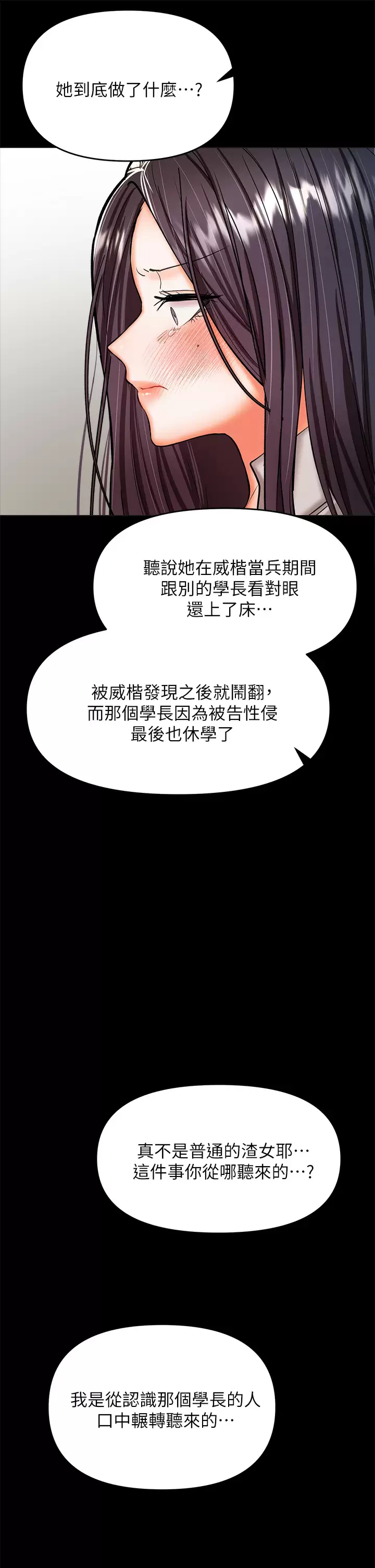 [Manhwa] Please give me some advice, godfather Love, big tits, female students#[58P]-42