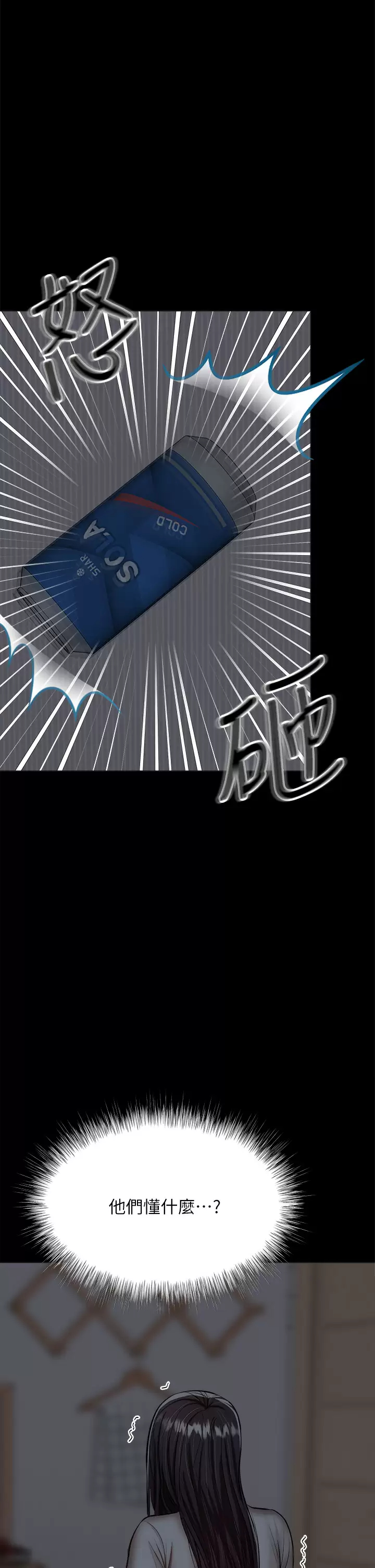 [Manhwa] Please give me some advice, godfather Love, big tits, female students#[58P]-43