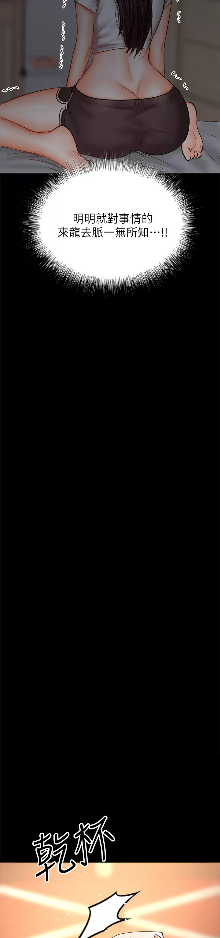 [Manhwa] Please give me some advice, godfather Love, big tits, female students#[58P]-44