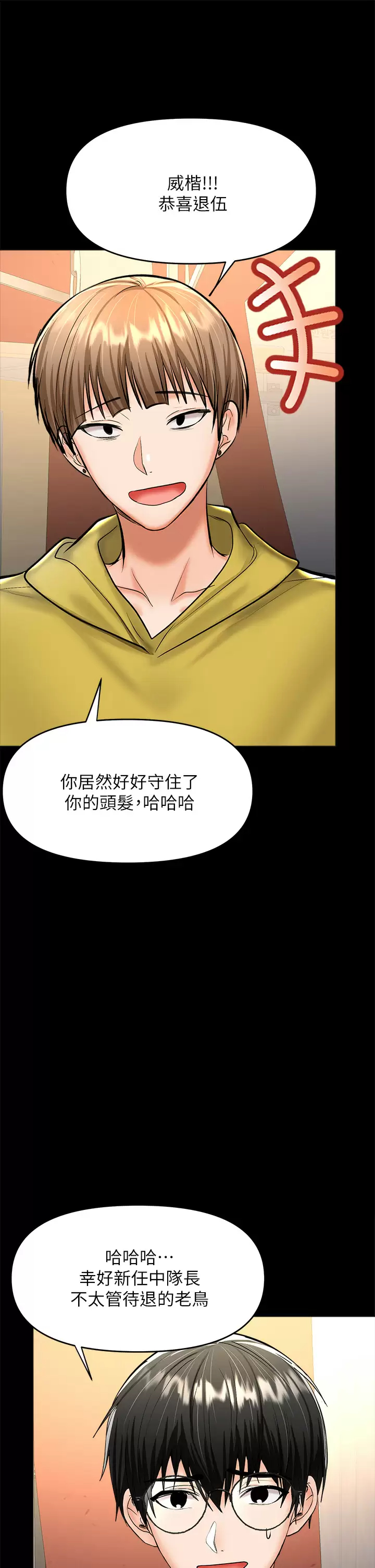 [Manhwa] Please give me some advice, godfather Love, big tits, female students#[58P]-46