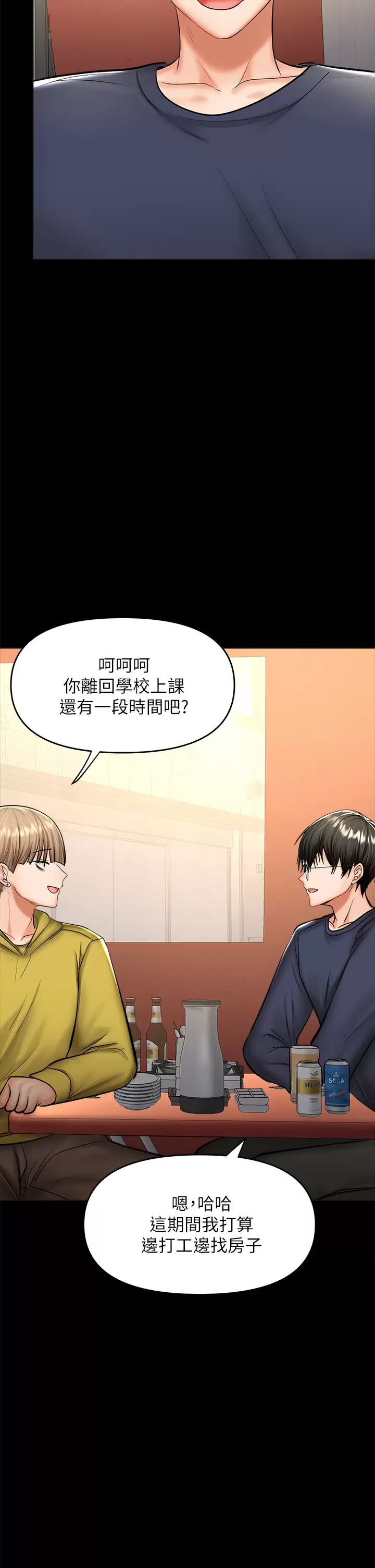 [Manhwa] Please give me some advice, godfather Love, big tits, female students#[58P]-47