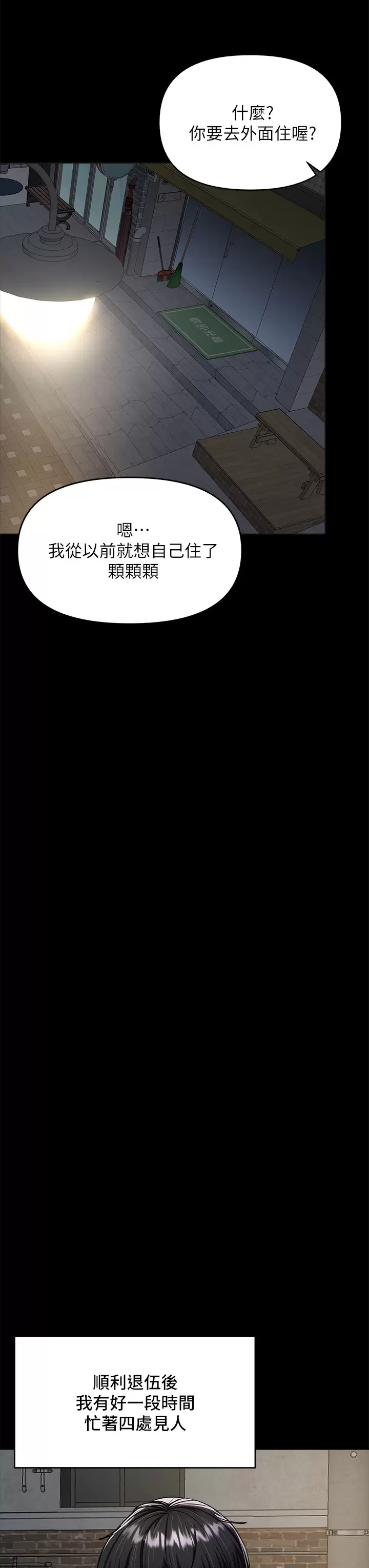 [Manhwa] Please give me some advice, godfather Love, big tits, female students#[58P]-48