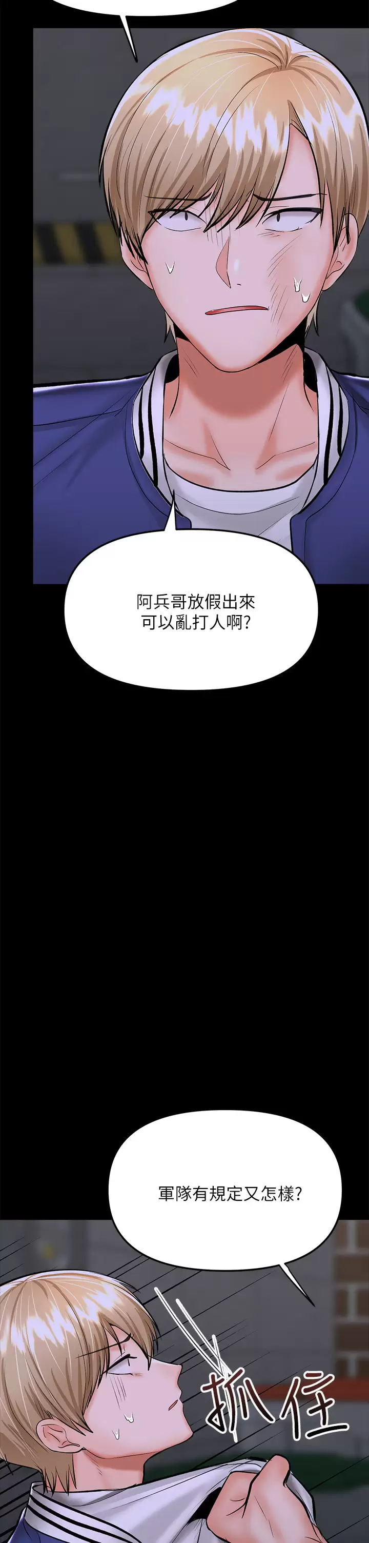 [Manhwa] Please give me some advice, godfather Love, big tits, female students#[58P]-5