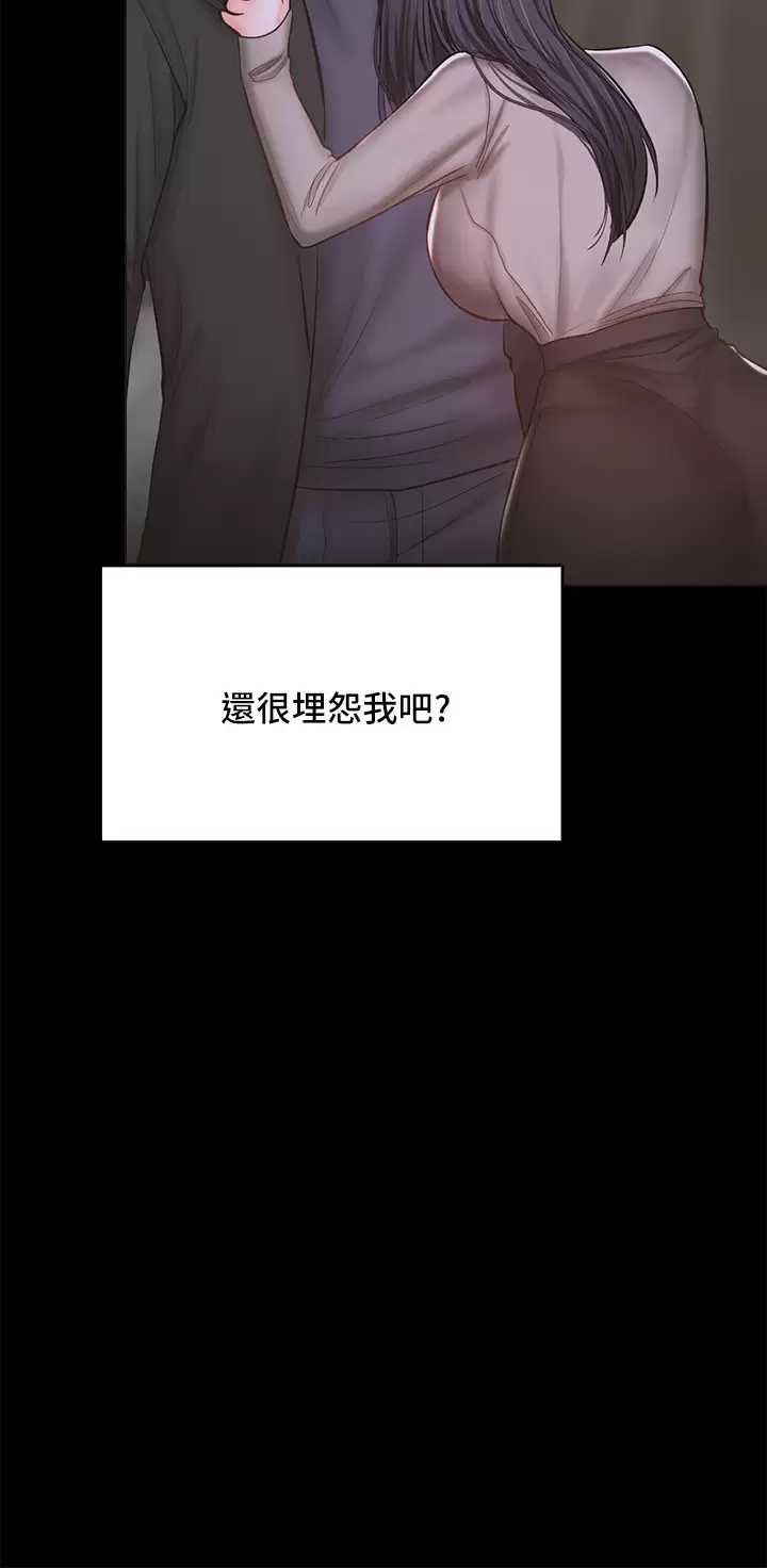 [Manhwa] Please give me some advice, godfather Love, big tits, female students#[58P]-53