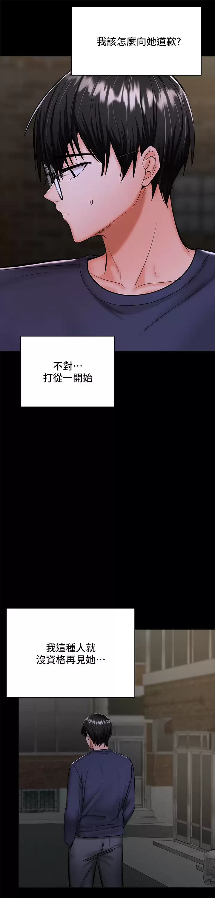 [Manhwa] Please give me some advice, godfather Love, big tits, female students#[58P]-54