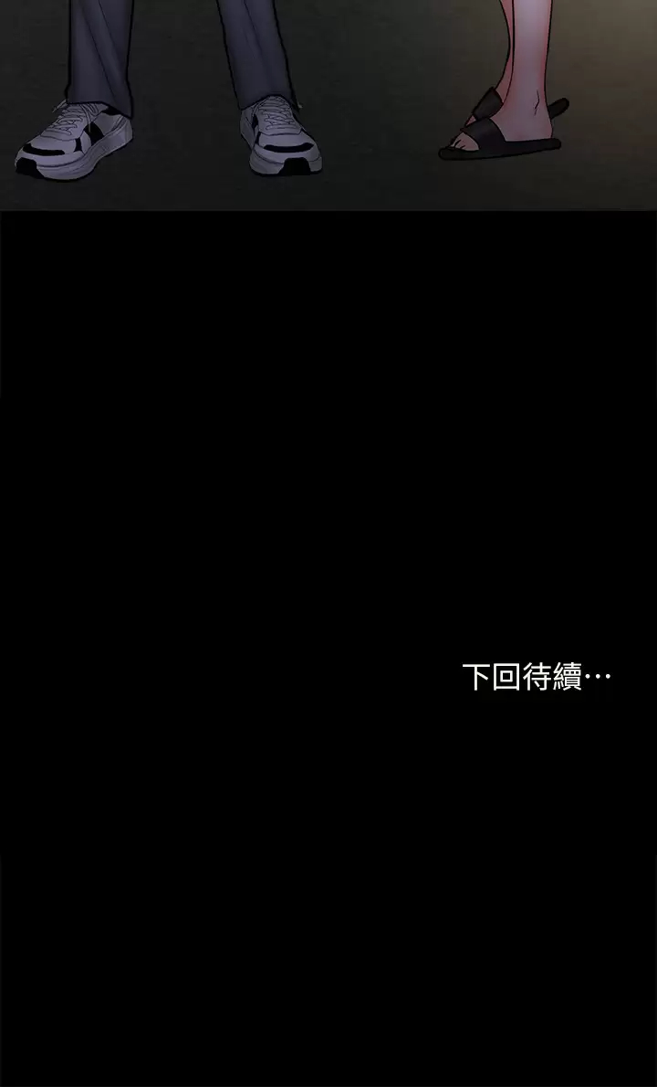 [Manhwa] Please give me some advice, godfather Love, big tits, female students#[58P]-58