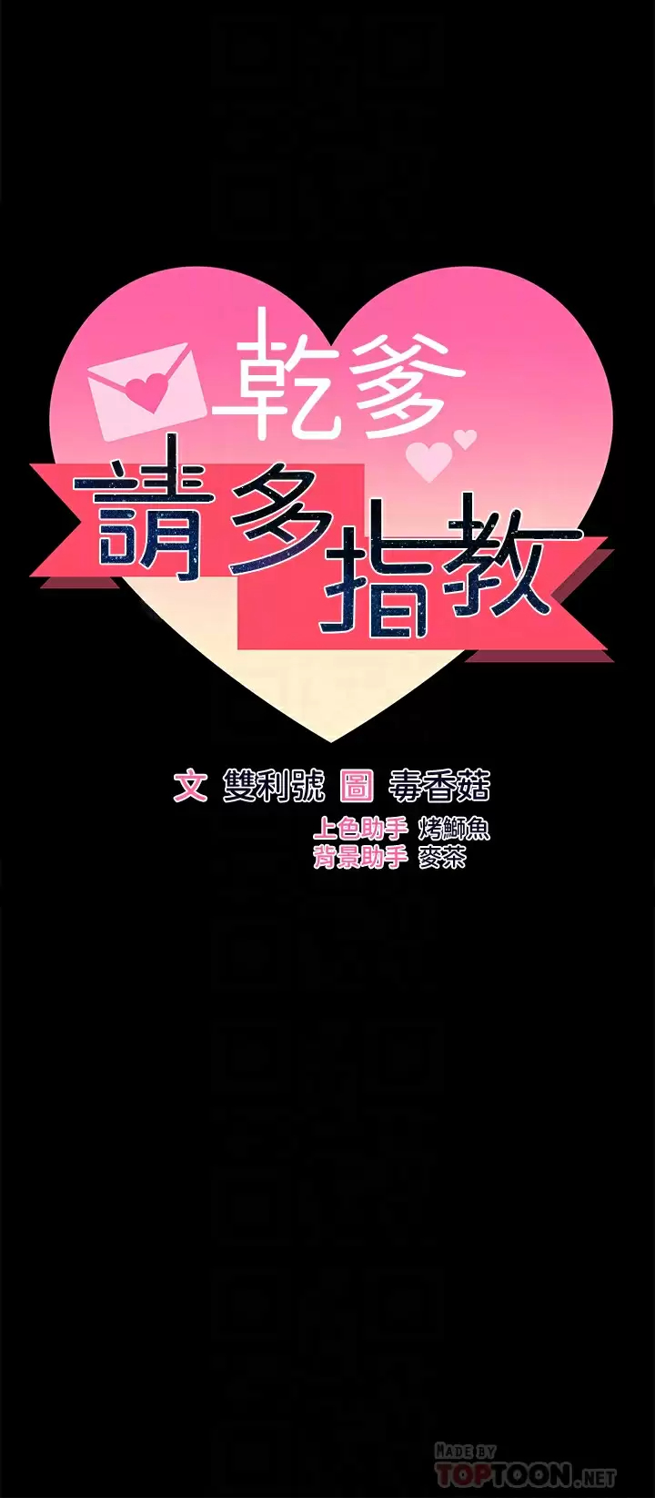 [Manhwa] Please give me some advice, godfather Love, big tits, female students#[58P]-8