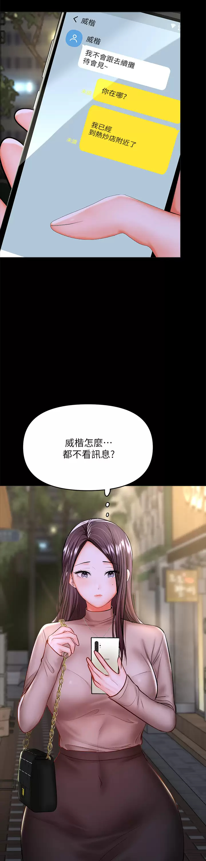 [Manhwa] Please give me some advice, godfather Love, big tits, female students#[58P]-9