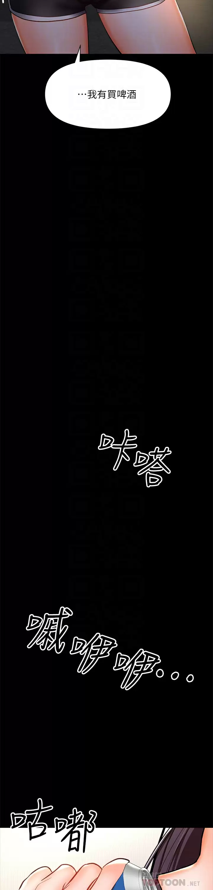 [Manhwa] Please give me some advice, godfather Love, big tits, female students#[65P]-10