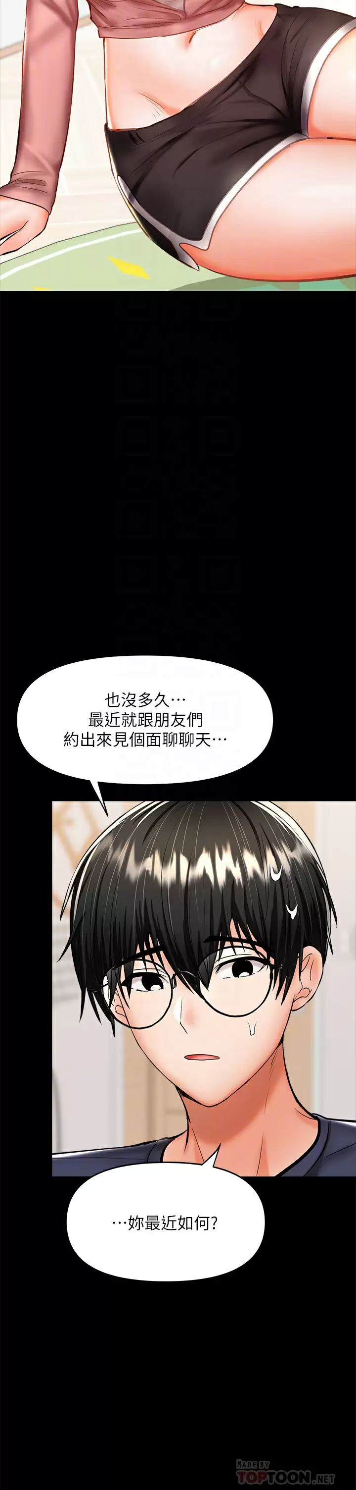 [Manhwa] Please give me some advice, godfather Love, big tits, female students#[65P]-12