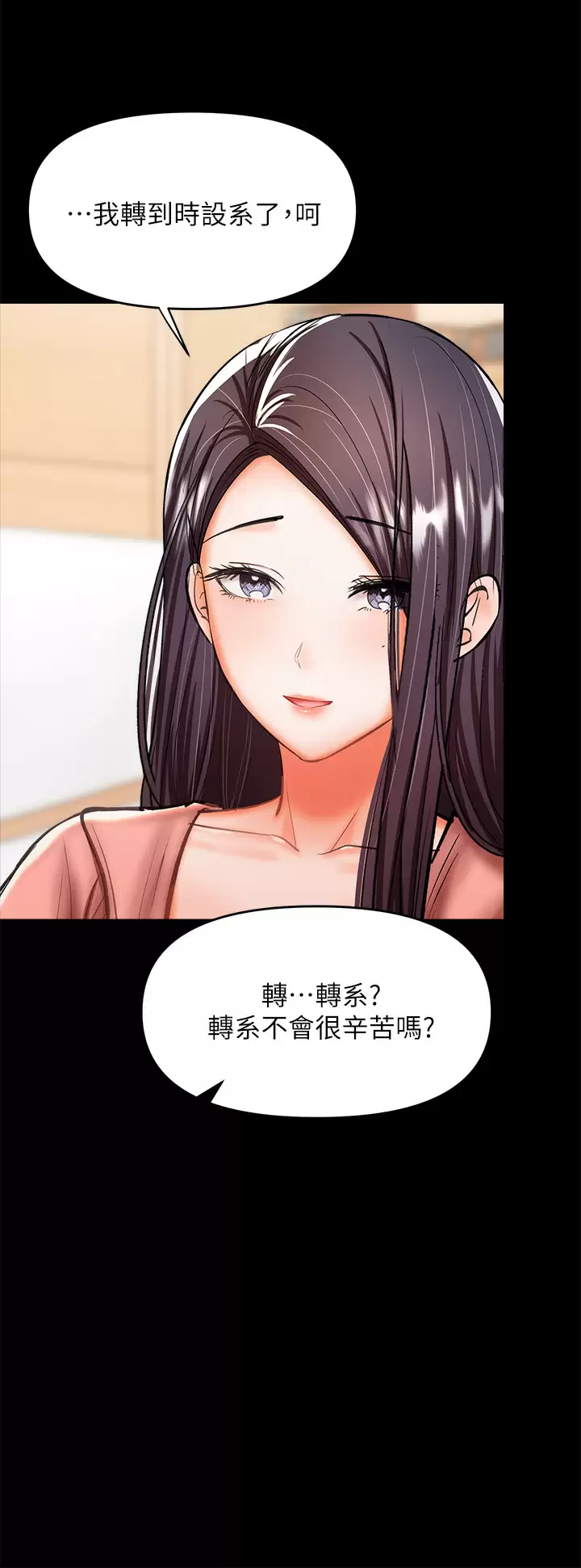 [Manhwa] Please give me some advice, godfather Love, big tits, female students#[65P]-13
