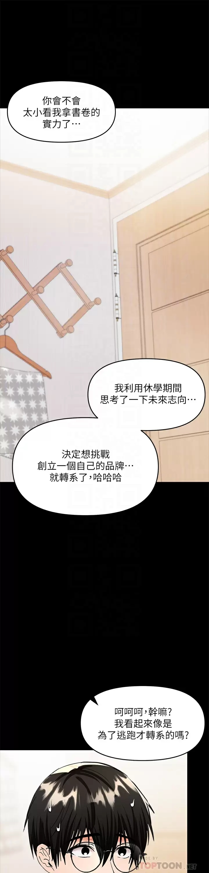 [Manhwa] Please give me some advice, godfather Love, big tits, female students#[65P]-14