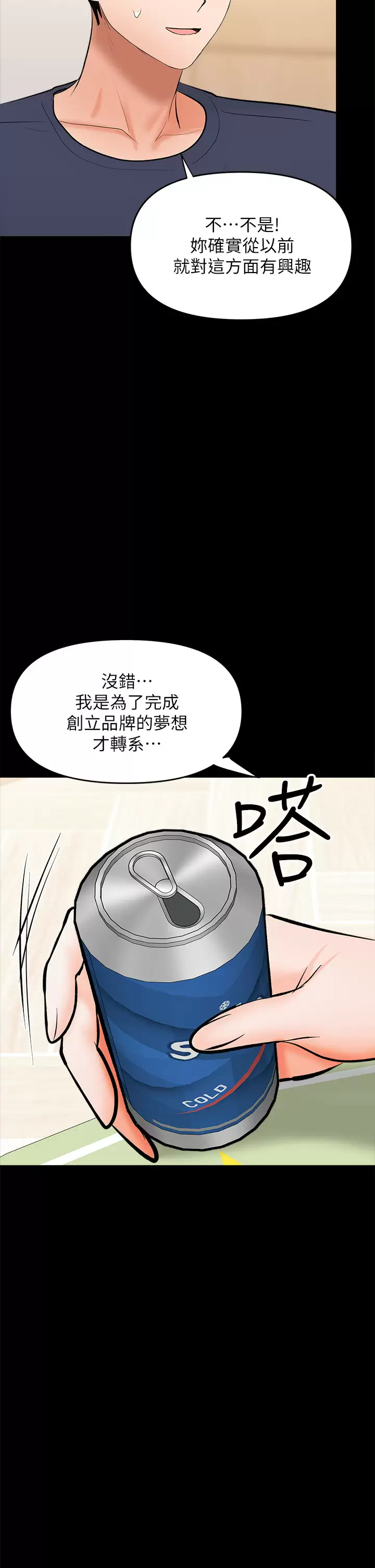 [Manhwa] Please give me some advice, godfather Love, big tits, female students#[65P]-15