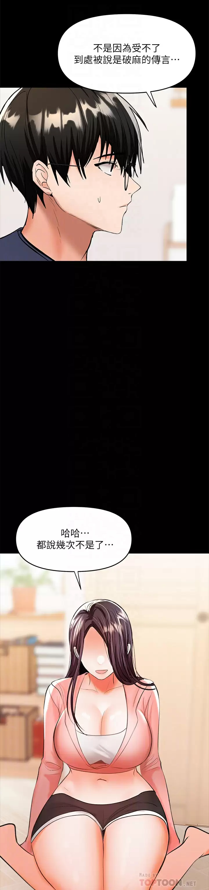 [Manhwa] Please give me some advice, godfather Love, big tits, female students#[65P]-16