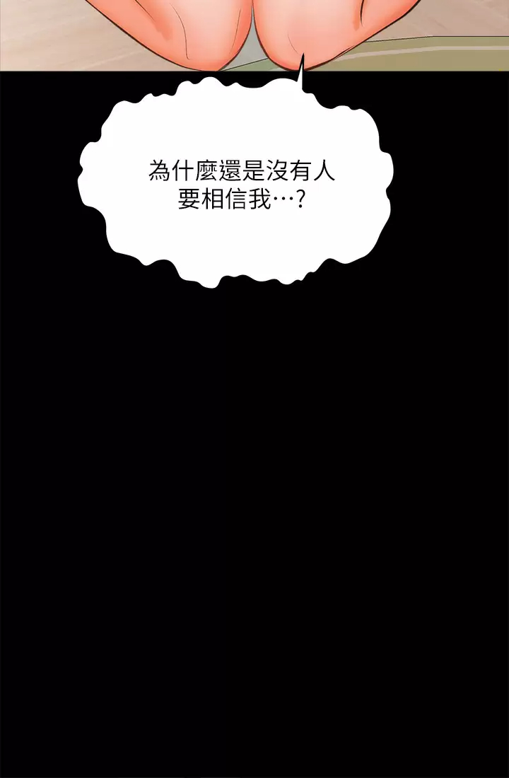 [Manhwa] Please give me some advice, godfather Love, big tits, female students#[65P]-17