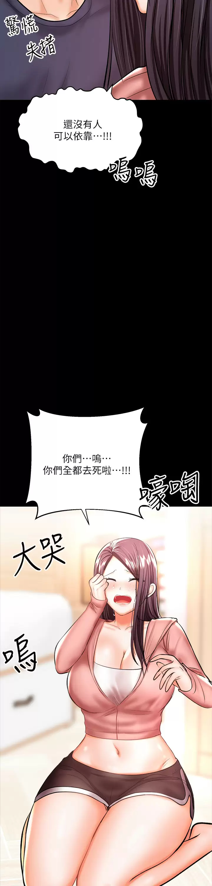 [Manhwa] Please give me some advice, godfather Love, big tits, female students#[65P]-19