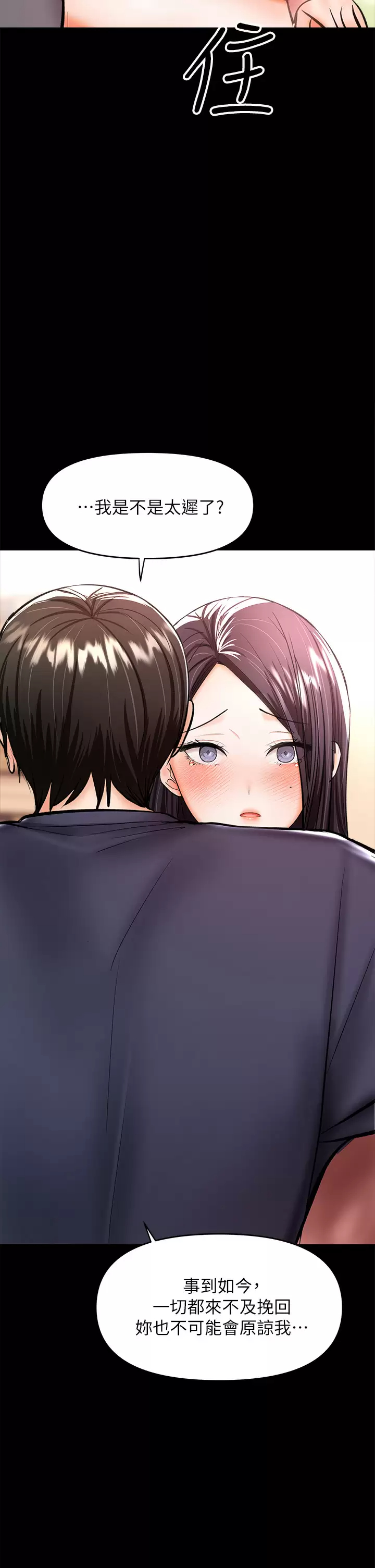 [Manhwa] Please give me some advice, godfather Love, big tits, female students#[65P]-21