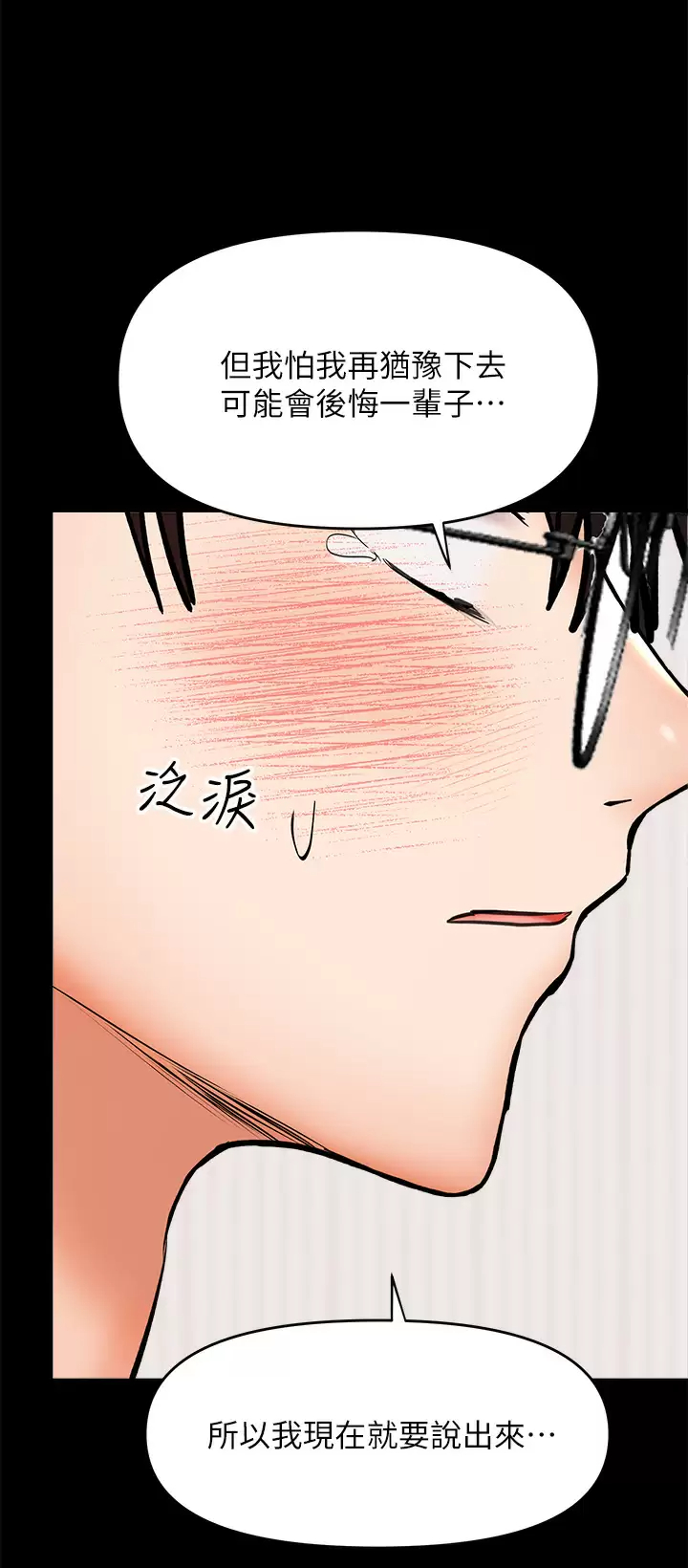 [Manhwa] Please give me some advice, godfather Love, big tits, female students#[65P]-22