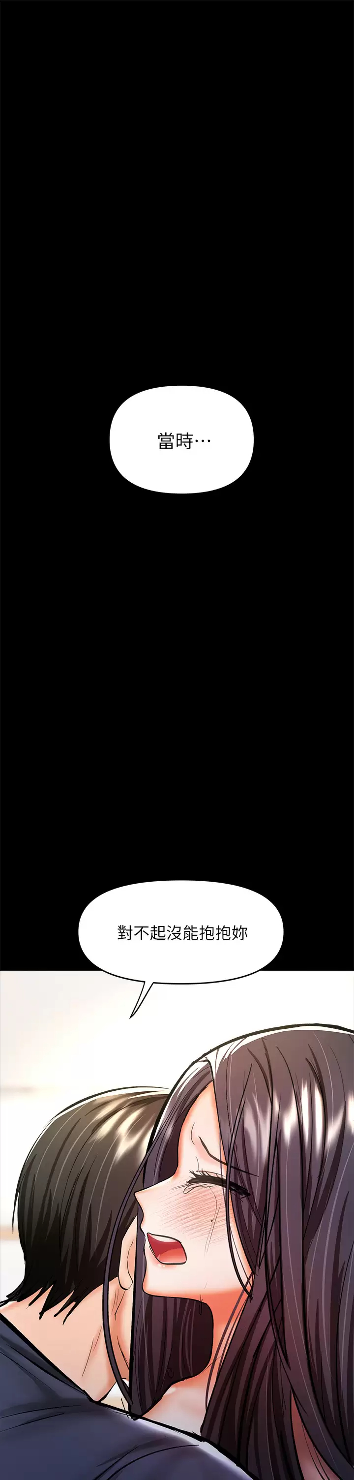 [Manhwa] Please give me some advice, godfather Love, big tits, female students#[65P]-23