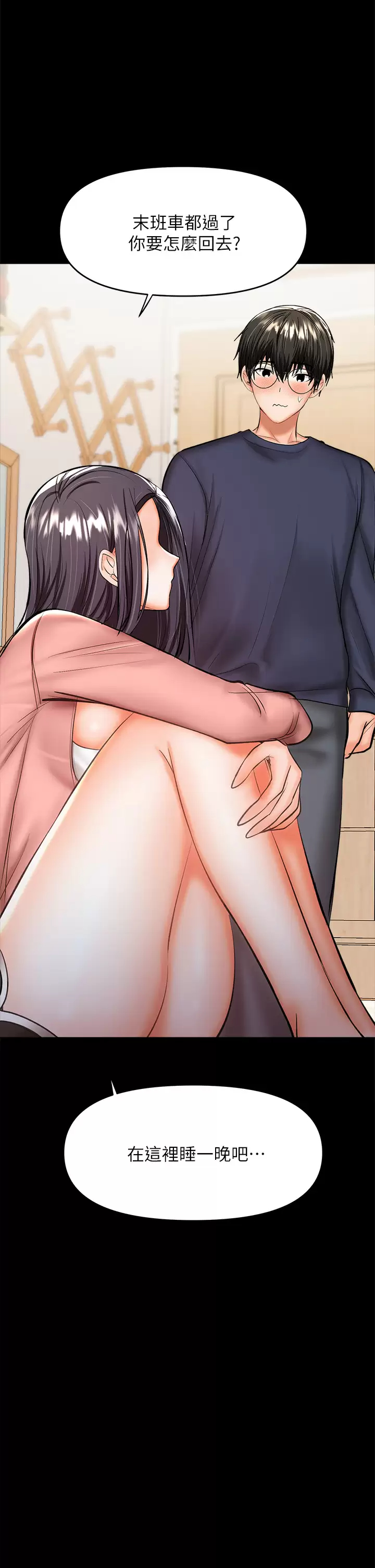 [Manhwa] Please give me some advice, godfather Love, big tits, female students#[65P]-26