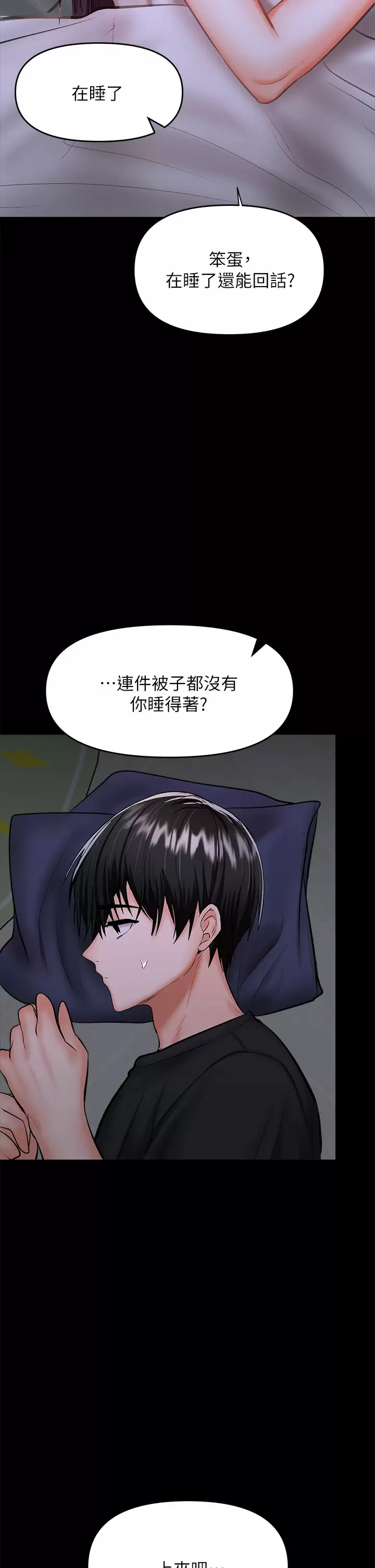 [Manhwa] Please give me some advice, godfather Love, big tits, female students#[65P]-29