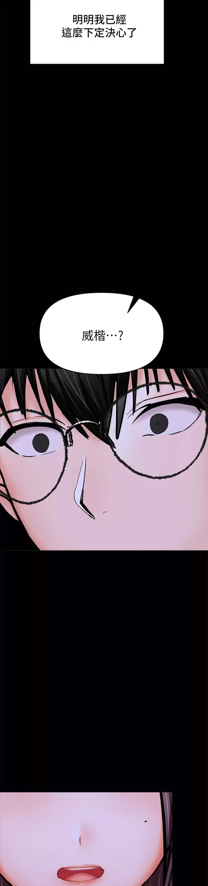 [Manhwa] Please give me some advice, godfather Love, big tits, female students#[65P]-3