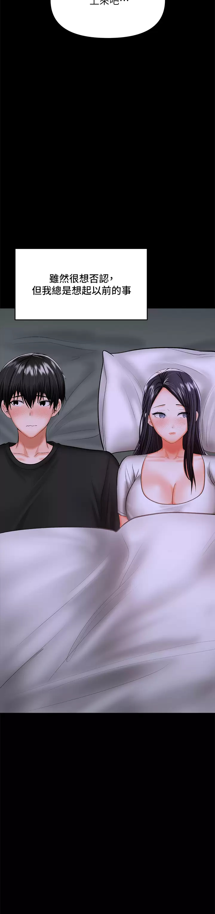 [Manhwa] Please give me some advice, godfather Love, big tits, female students#[65P]-30