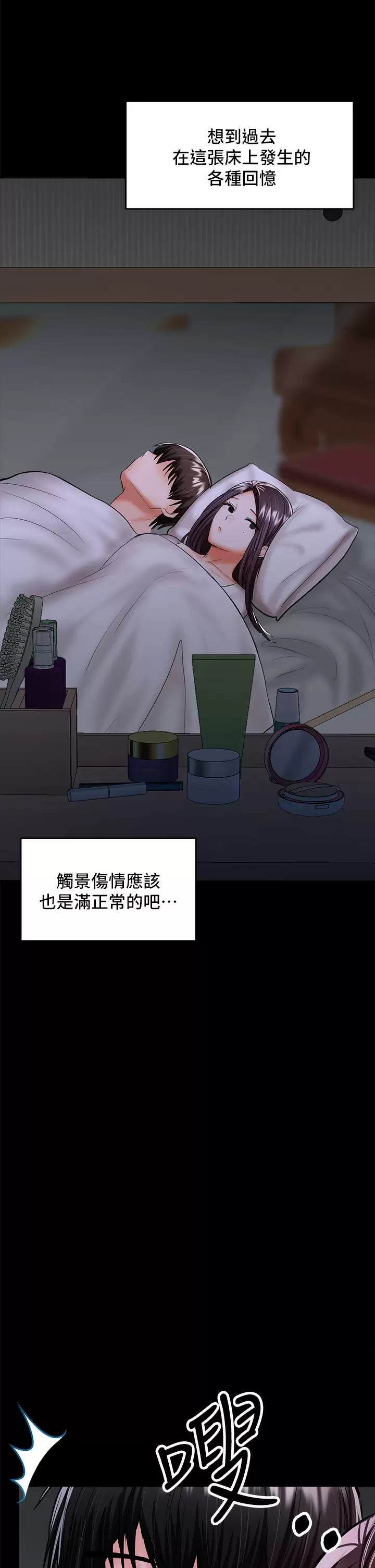 [Manhwa] Please give me some advice, godfather Love, big tits, female students#[65P]-31