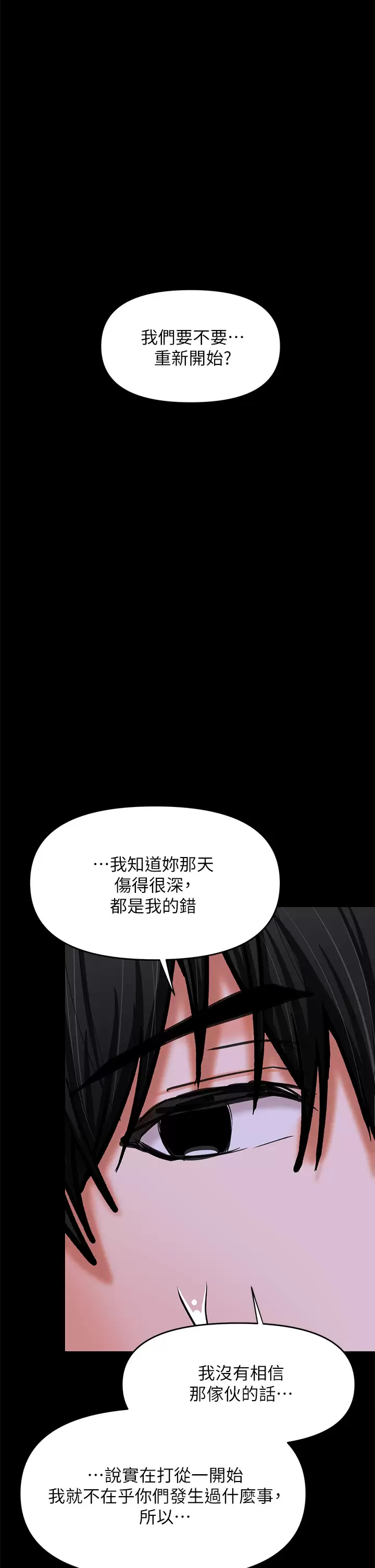 [Manhwa] Please give me some advice, godfather Love, big tits, female students#[65P]-38