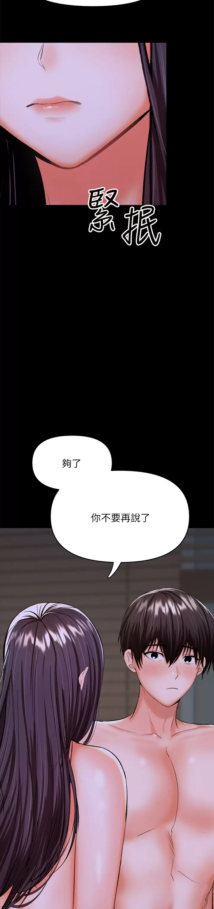 [Manhwa] Please give me some advice, godfather Love, big tits, female students#[65P]-39