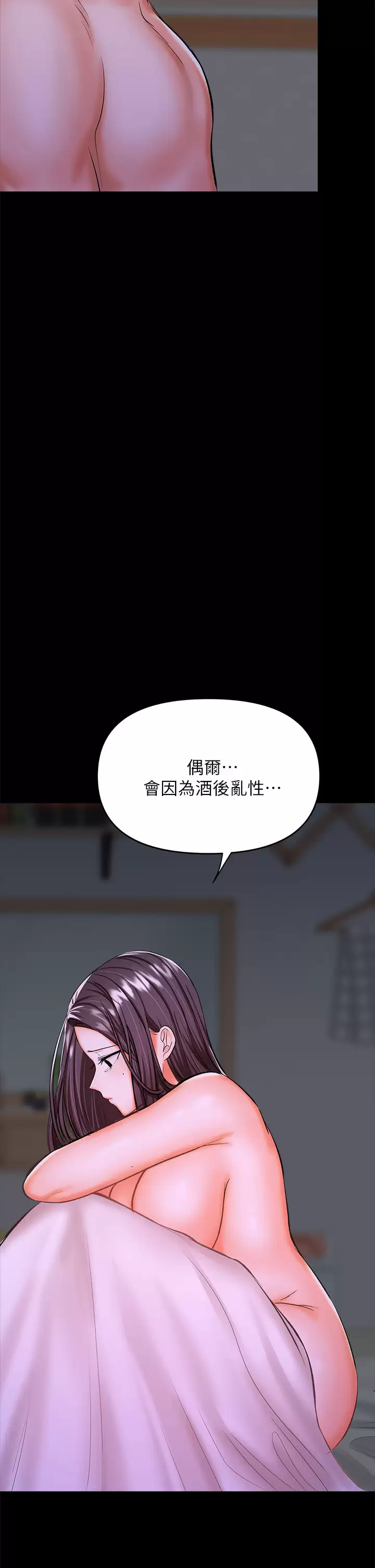 [Manhwa] Please give me some advice, godfather Love, big tits, female students#[65P]-43