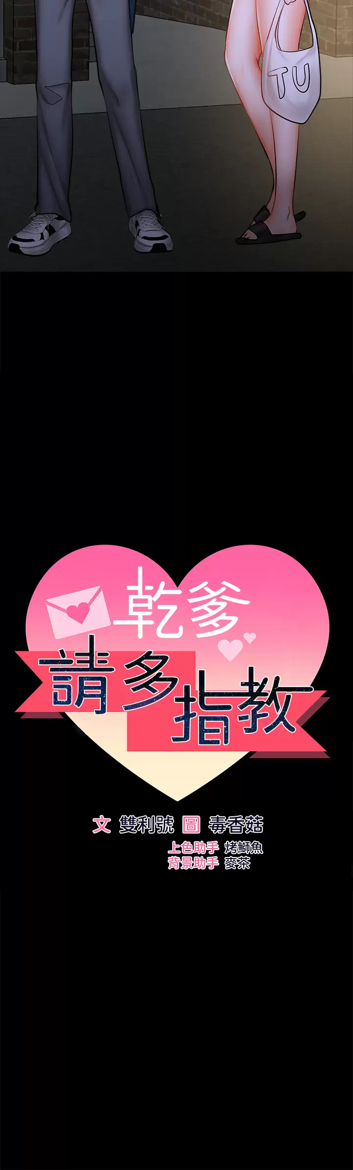 [Manhwa] Please give me some advice, godfather Love, big tits, female students#[65P]-5