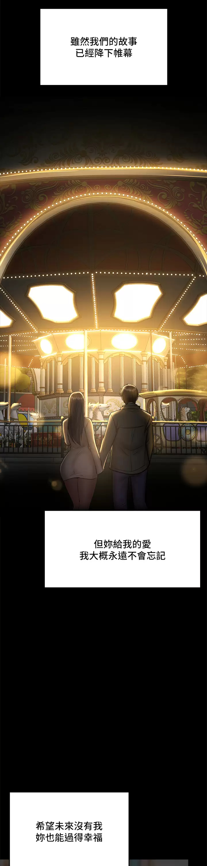 [Manhwa] Please give me some advice, godfather Love, big tits, female students#[65P]-53