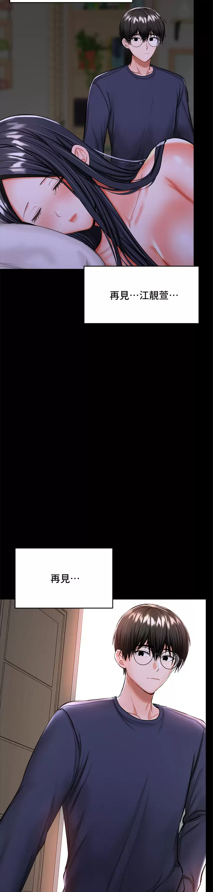 [Manhwa] Please give me some advice, godfather Love, big tits, female students#[65P]-54