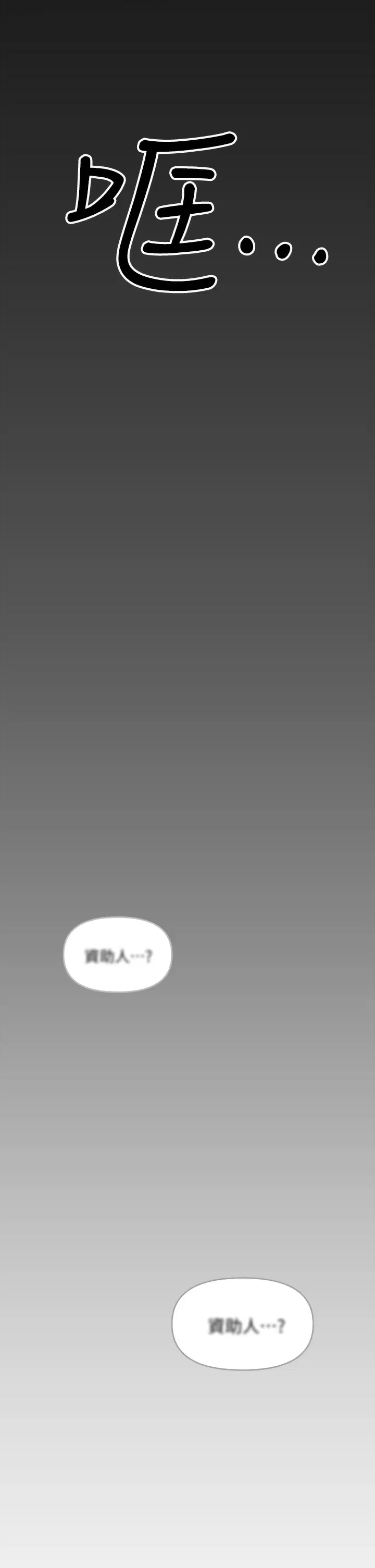 [Manhwa] Please give me some advice, godfather Love, big tits, female students#[65P]-56